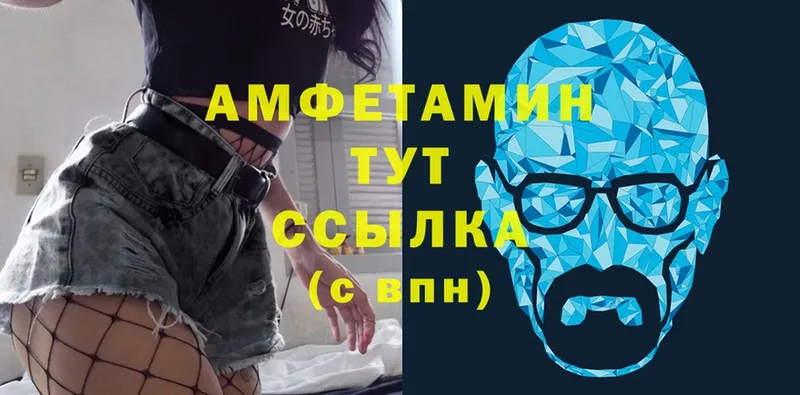 Amphetamine Розовый Игарка