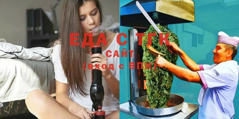 Еда ТГК марихуана  Игарка 